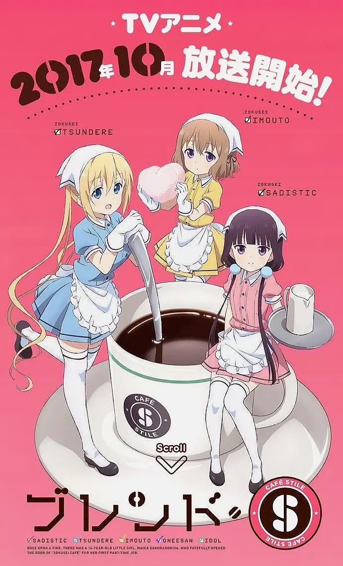 《调教咖啡厅》混进了奇怪东西,是你芳文飘了,还是我提不动刀了