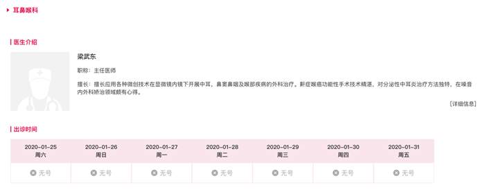 湖北省中西医结合医院退休职工梁武东疑因感染新型冠状病毒肺炎离世