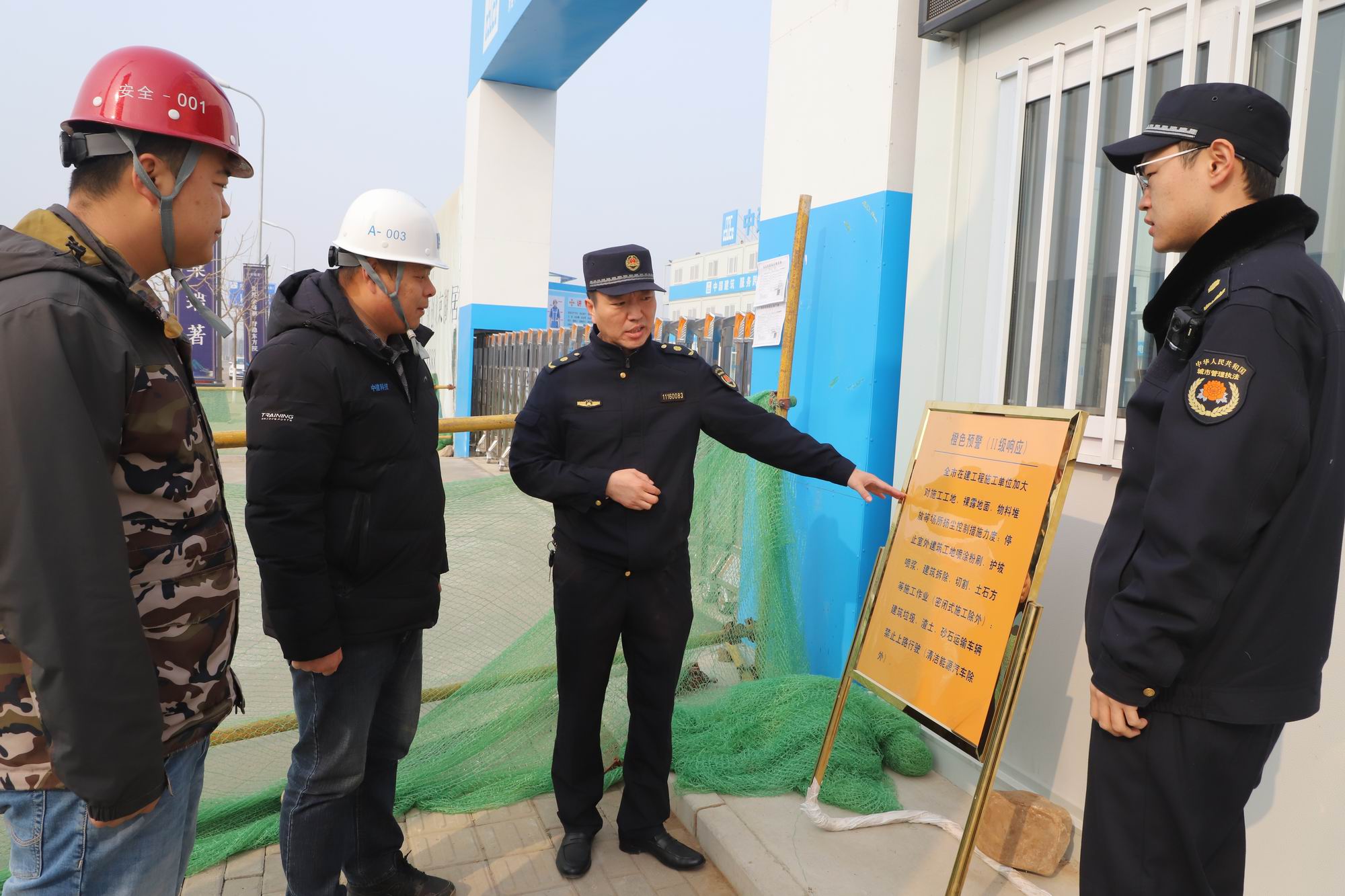 北京零时启动空气重污染橙色预警,海淀四季青一工地顶风作案