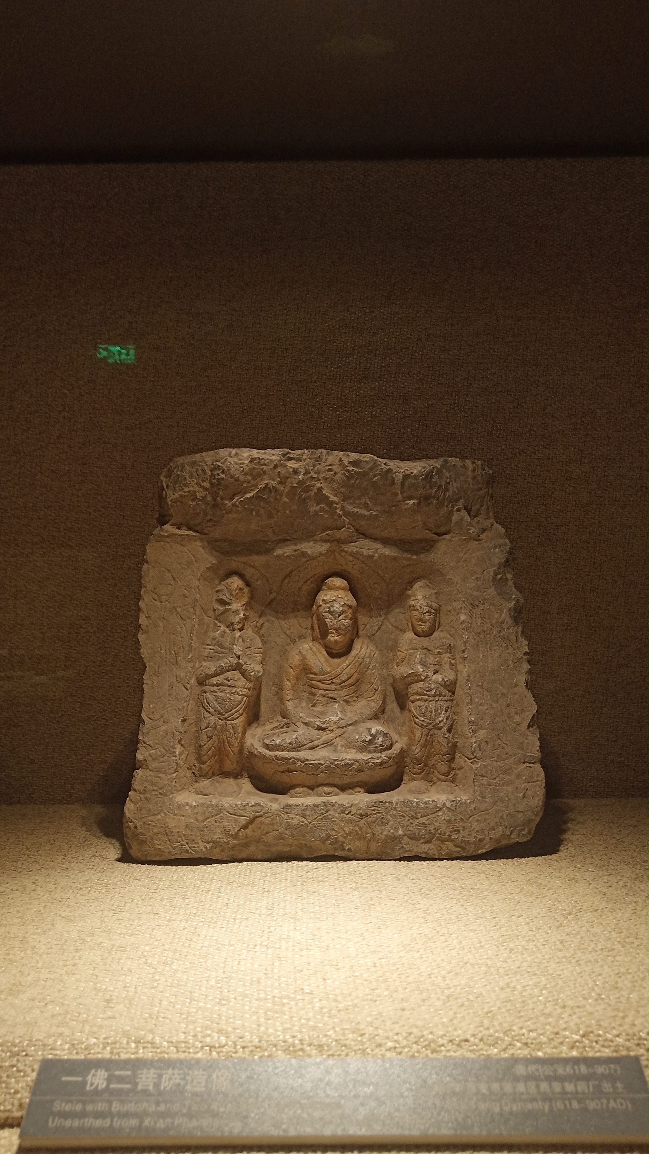 业泥像,1985年西安市雁塔区唐大慈恩寺遗址大雁塔附近出土 唐代铁佛像