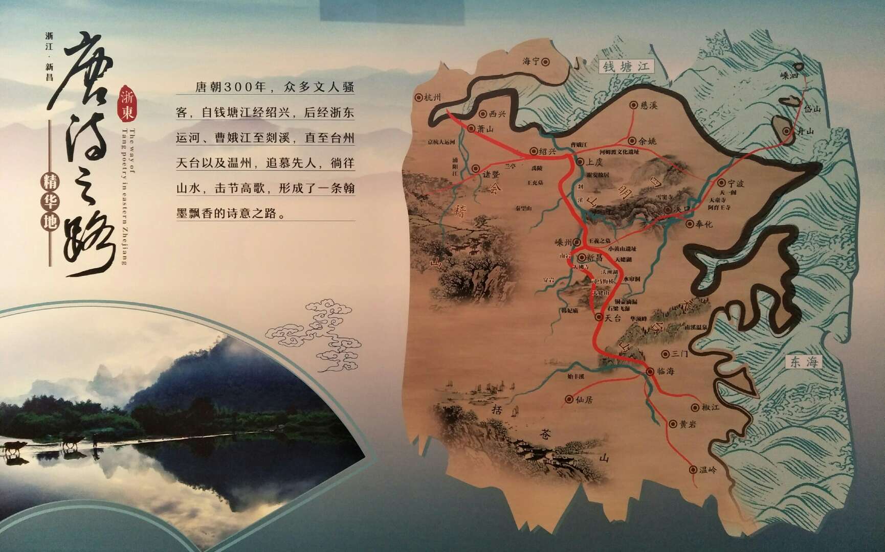 剡溪 地图图片