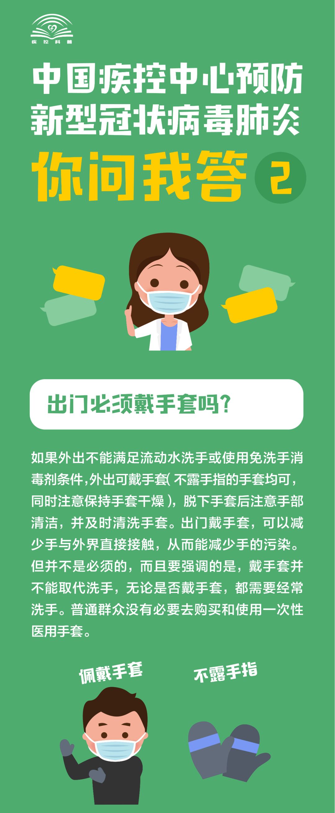 出门戴口罩宣传语图片图片