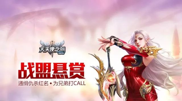 大天使之剑h5狩猎的正确姿势