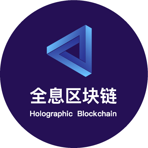 全息区块链 06-2015:07