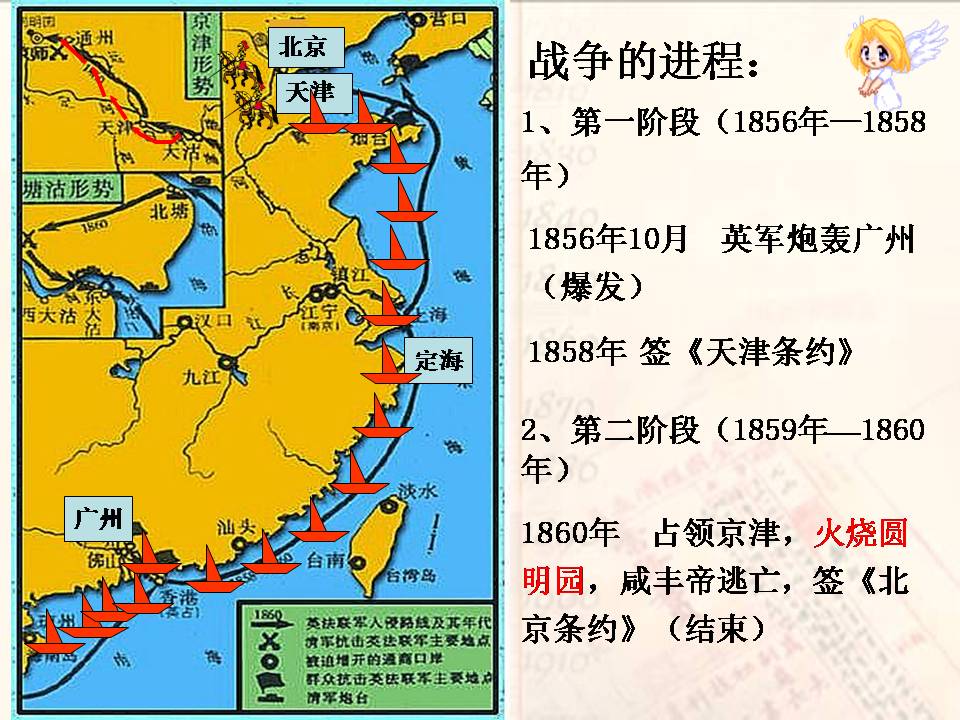 课本不曾告诉你的历史:鸦片战争时的汉奸