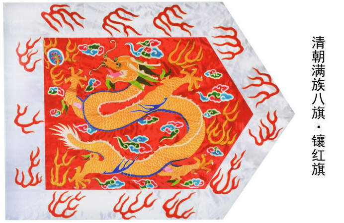 盘点清代八旗之镶红旗:在满清最具代表人物就是光绪帝的宠妃珍妃