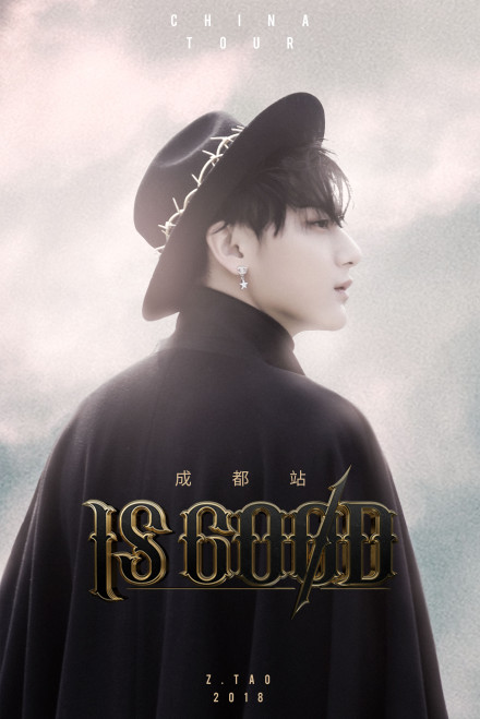 巡演成都场倒计时海报发布 黄子韬秀唯美侧颜