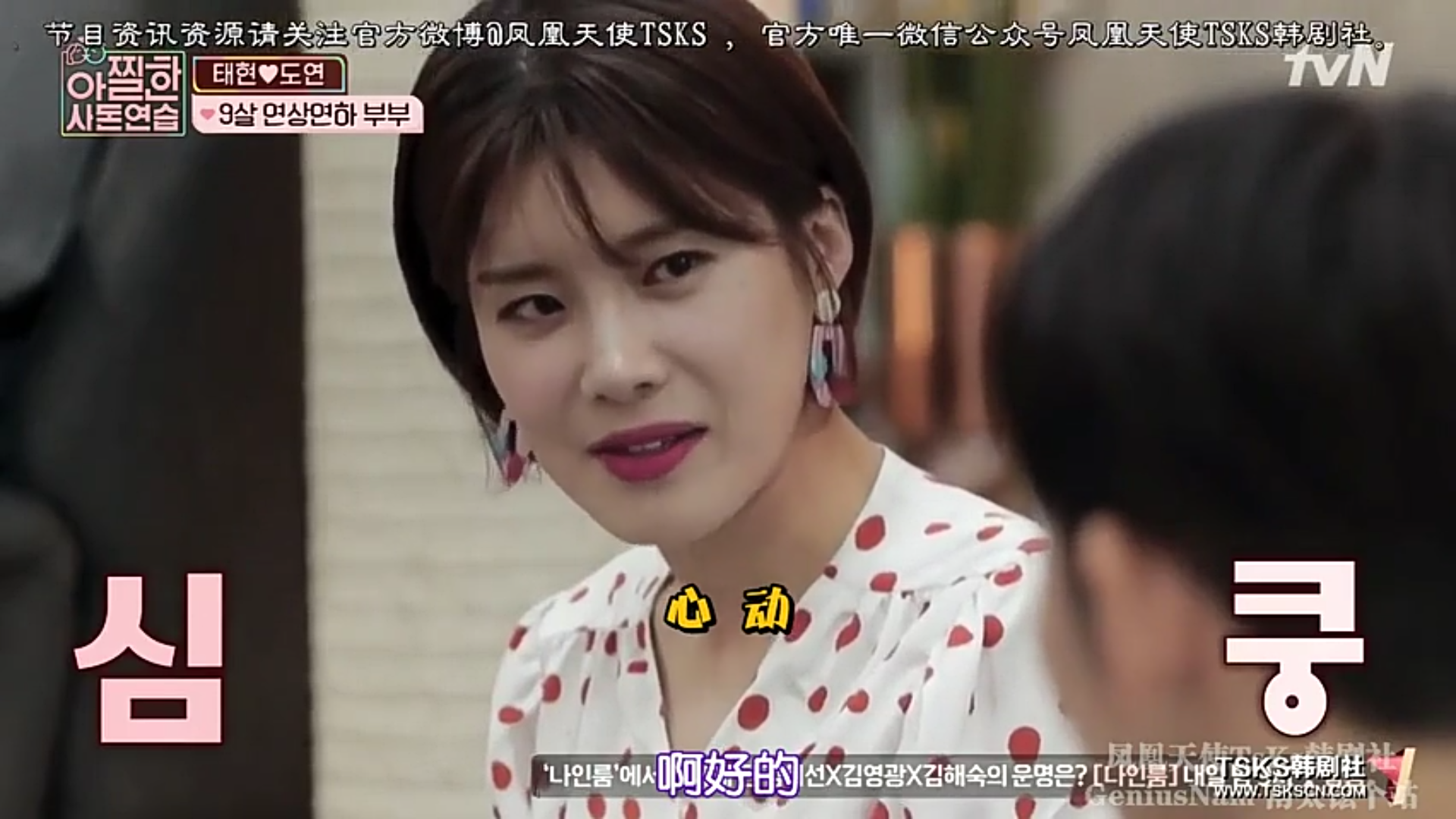 南太铉和张度妍,这对相差10岁的"夫妇",简直甜炸了