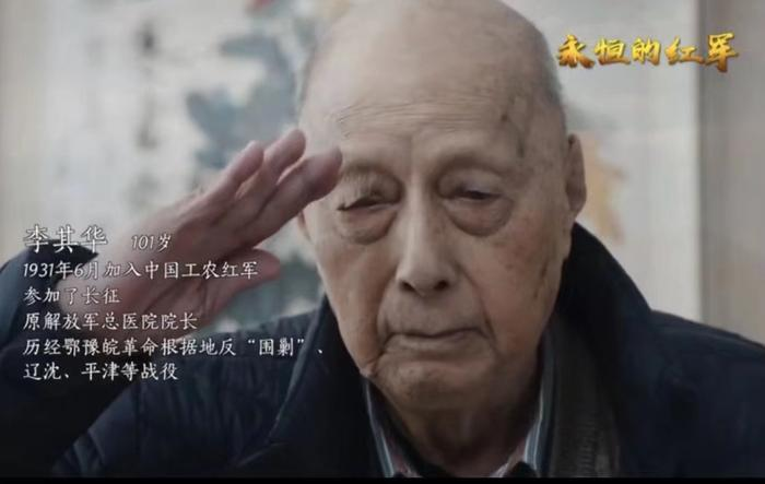 百岁解放军总医院原院长李其华逝世,外孙正在防疫一线奋战