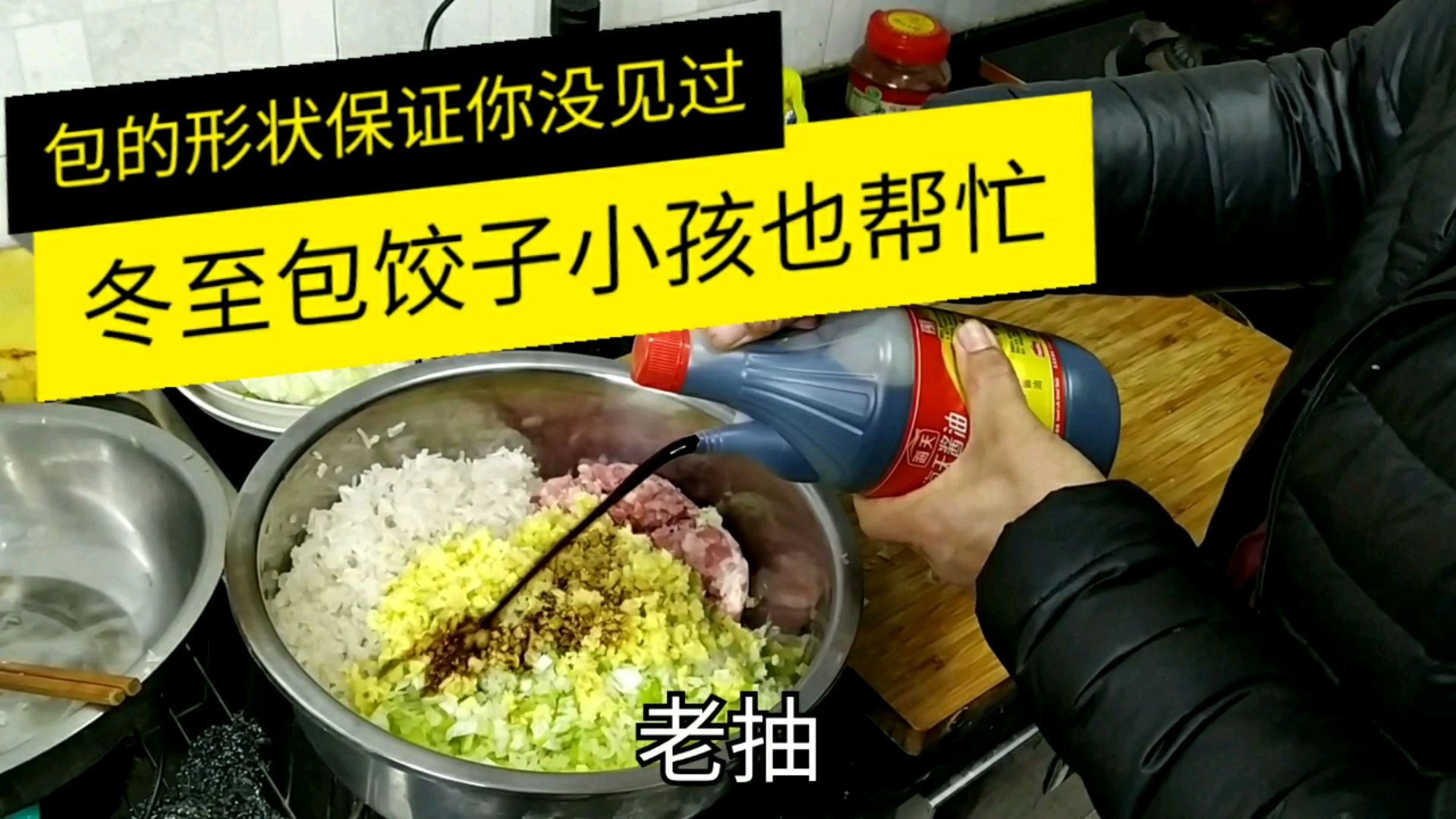冬至包饺子全家齐上阵!小孩也来凑热闹,包的形状保证你没见过!
