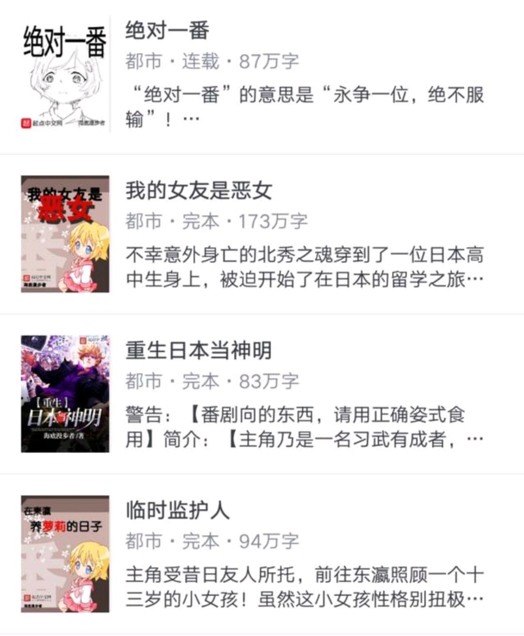 海底漫步者入选2019起点十二天王,他的恶女,绝对一番你看过吗?