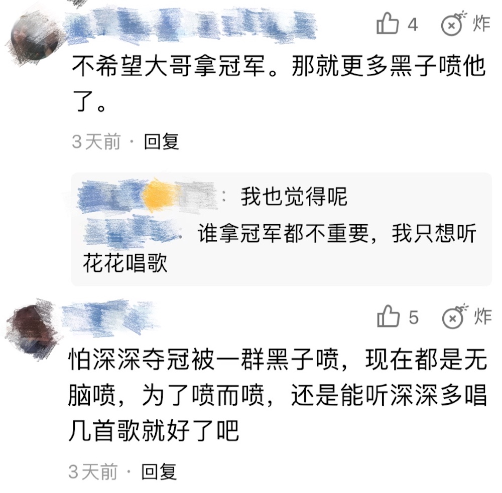 歌手当打之年各期歌单(歌手当打之年新裤子)