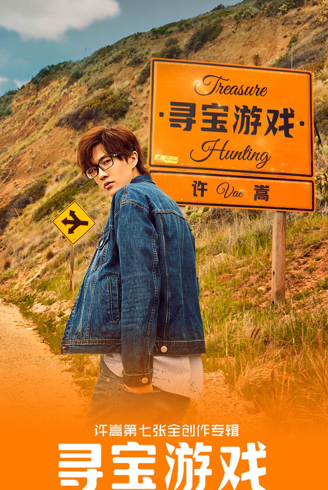 许嵩演唱会一票难求,网友:这个夏天,去见见青春里的那个人吧!