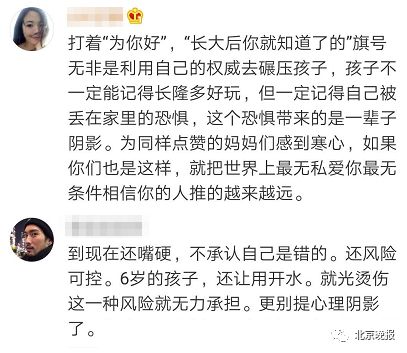 全家出游，博主把6岁孩子关家中还让她烧水泡粉丝吃，网友不干了