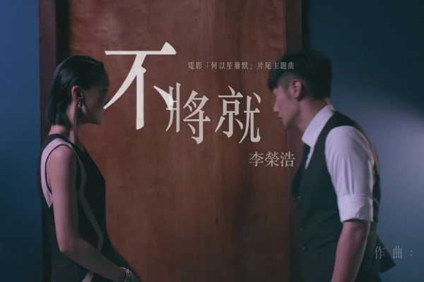 李荣浩,他就是千军万马,撑起这片天,自己一个人就可以!
