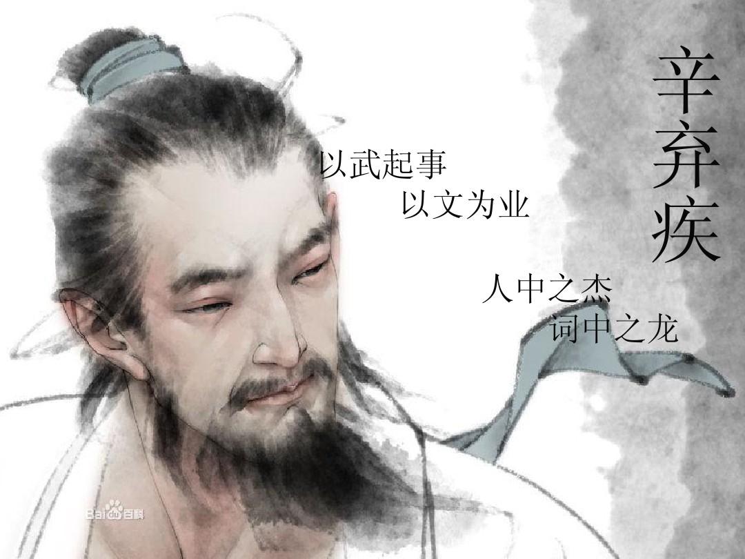 你绝对想不到,辛弃疾的人生有多么传奇.