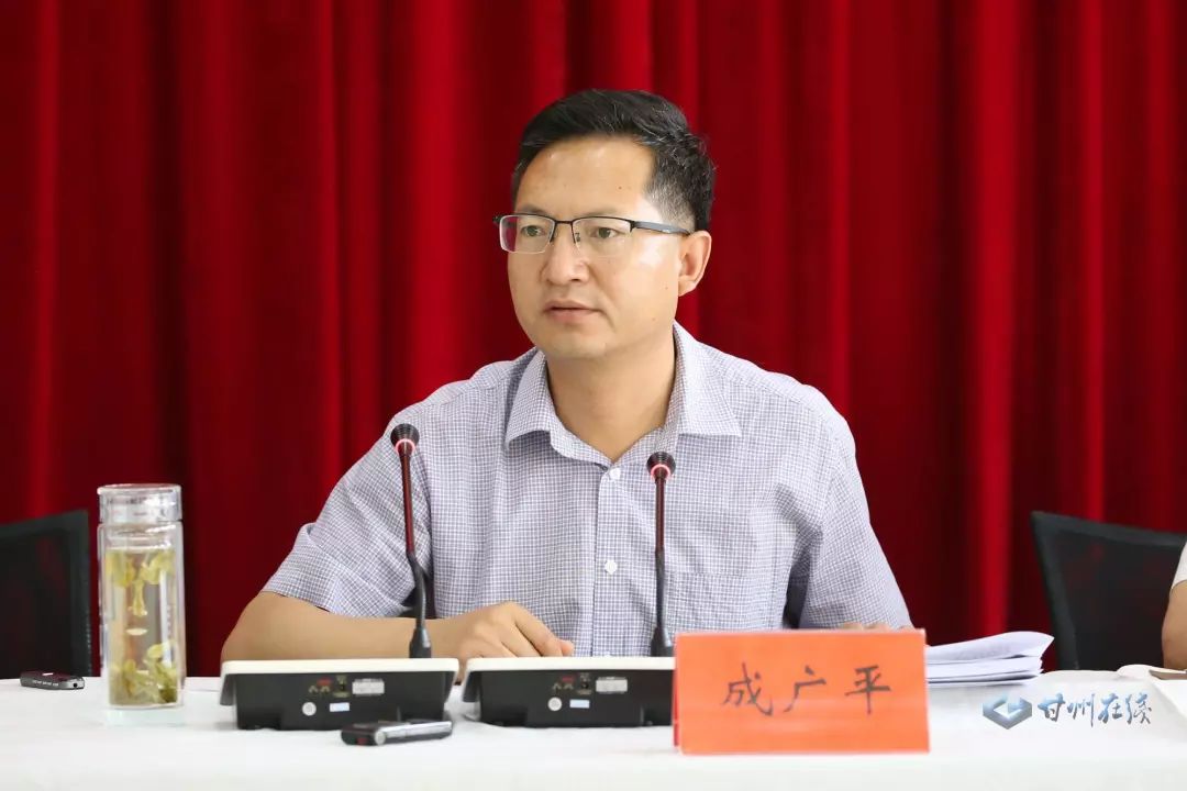 成广平主持召开甘州区中央环境保护督查反馈问题整改行动指挥部第二十