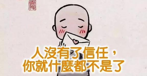 不信任的图片带字图片