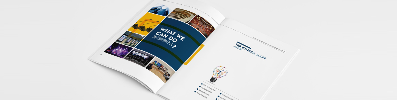 武汉科技画册设计公司分享一组大气科技画册