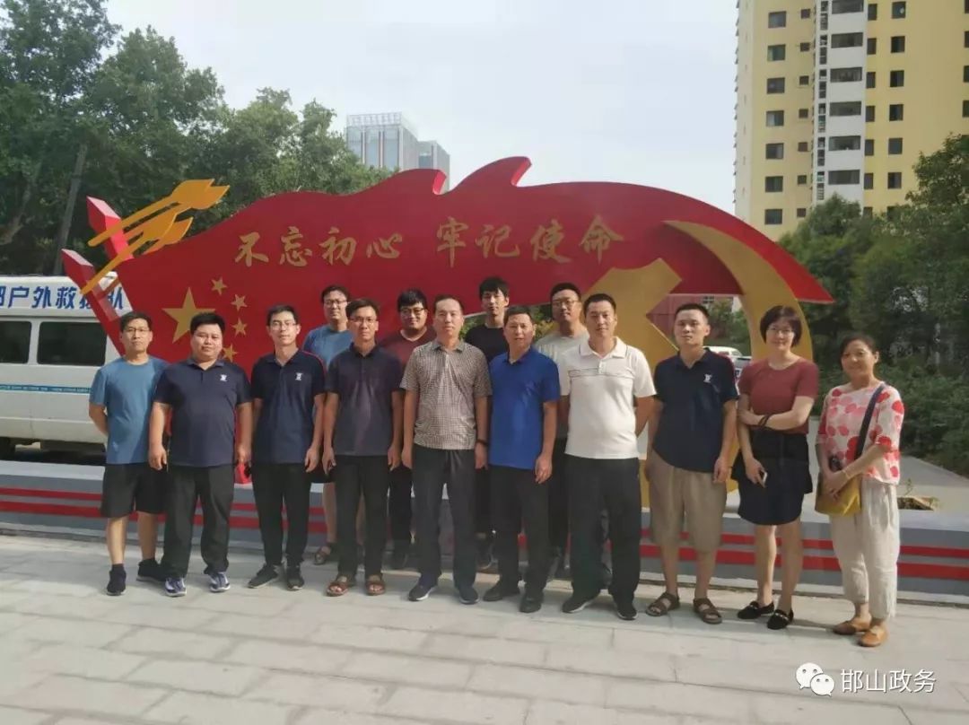 邯郸市邯山区政府办党总支组织开展主题党日活动