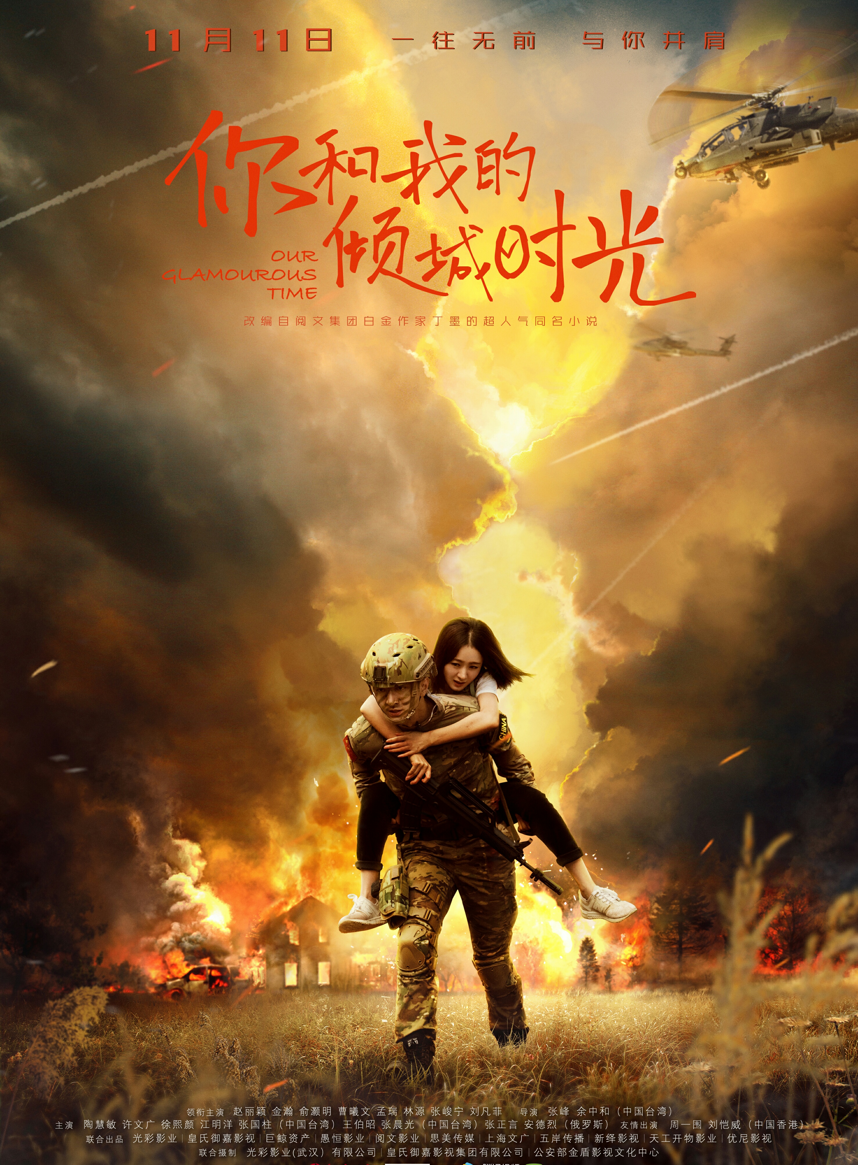 金瀚军人本色情话感人 喜欢赵丽颖是因为她看着像九五式自动步枪