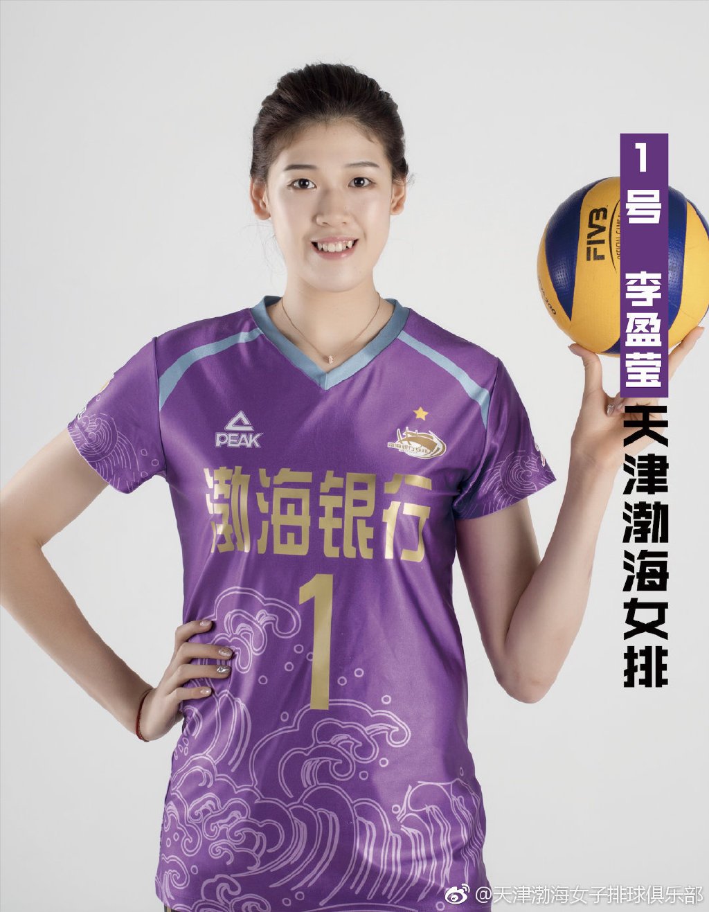 李盈莹为天津女排拍摄宣传照,元气满满笑容甜美