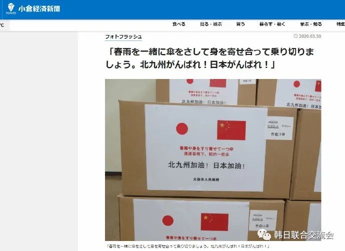 日本市长"厚脸皮"向中国讨要口罩,大连老铁们上日本头条了!