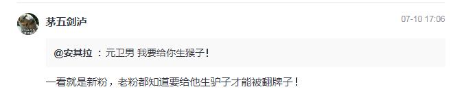 大跌之下无完卵 雪球大v元卫南称持有东阿阿胶仓位419%