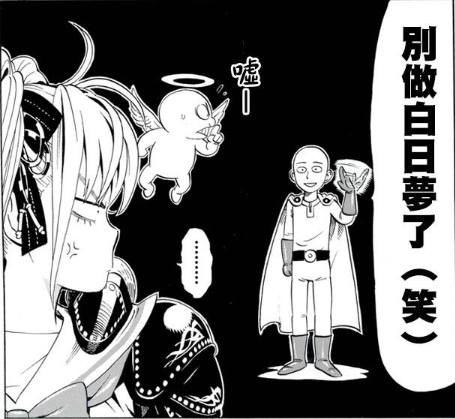 一拳超人:"女版"杰诺斯登场?"杰埼cp"空前大危机?