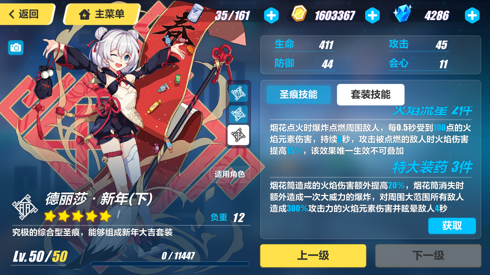 崩坏3烟花套再次复刻:平民最强神器,战场利刃附实战测评!