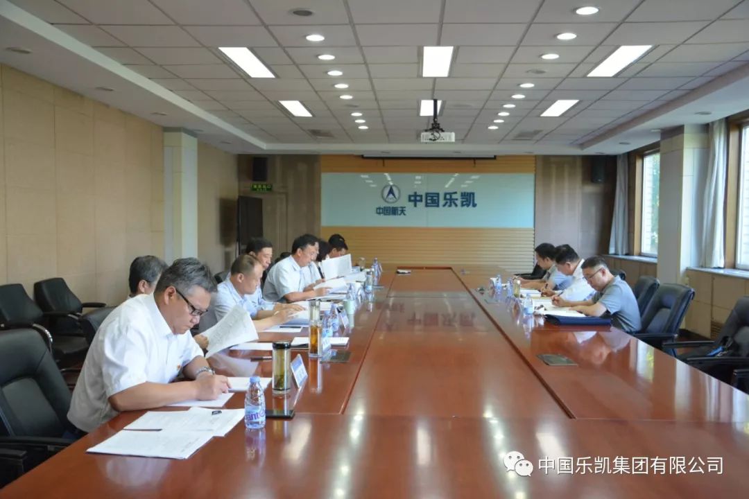 中国乐凯召开"不忘初心,牢记使命" 主题教育专题民主生活会