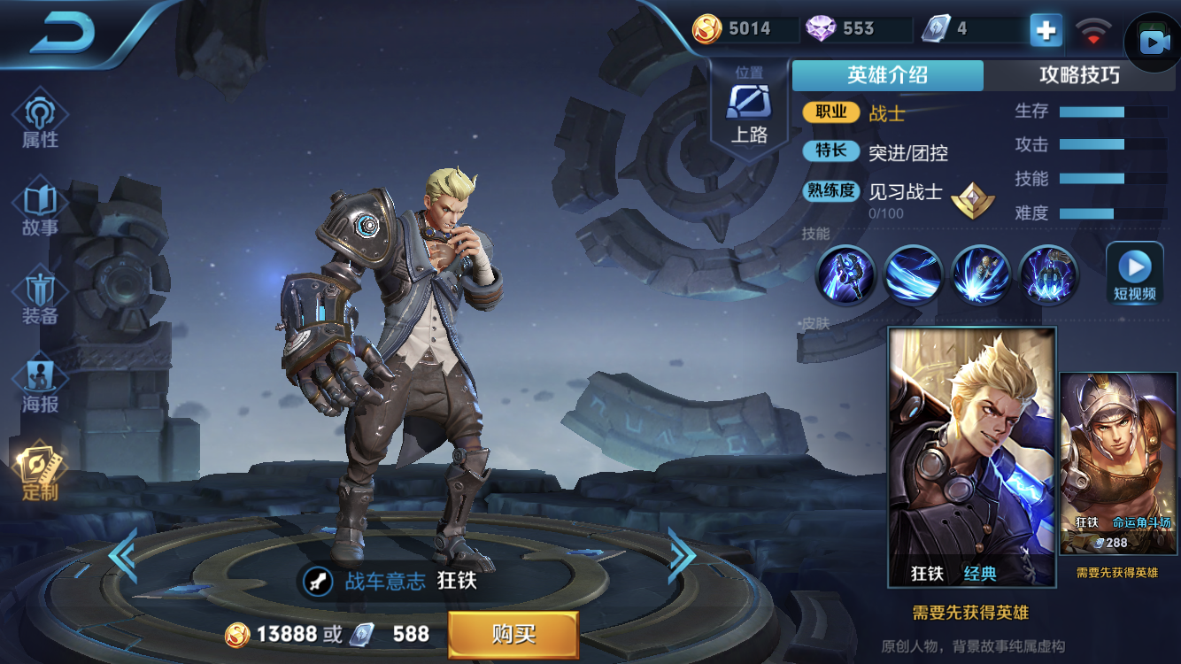 王者荣耀:s13赛季奖励皮肤,段位继承图公布,最帅狂铁将登场!