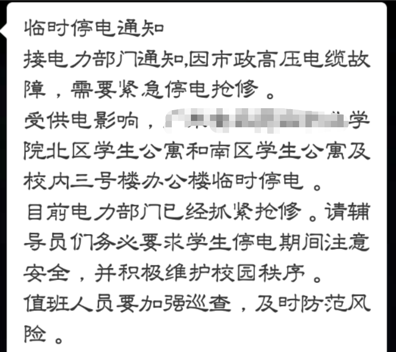 学校旁奇葩的维修工