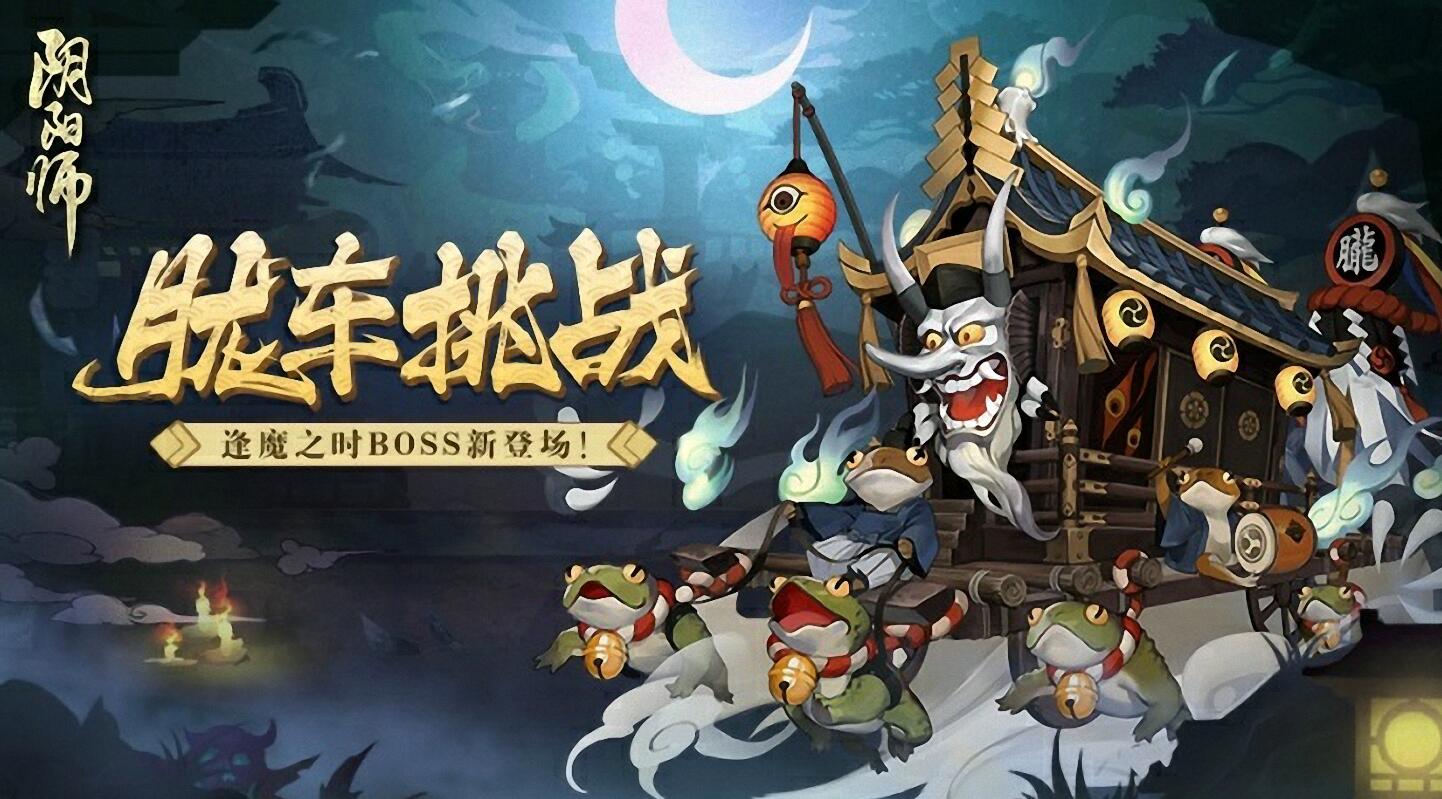 阴阳师:逢魔高分这样玩,既省时有又省力,甚至可以挂机打排名