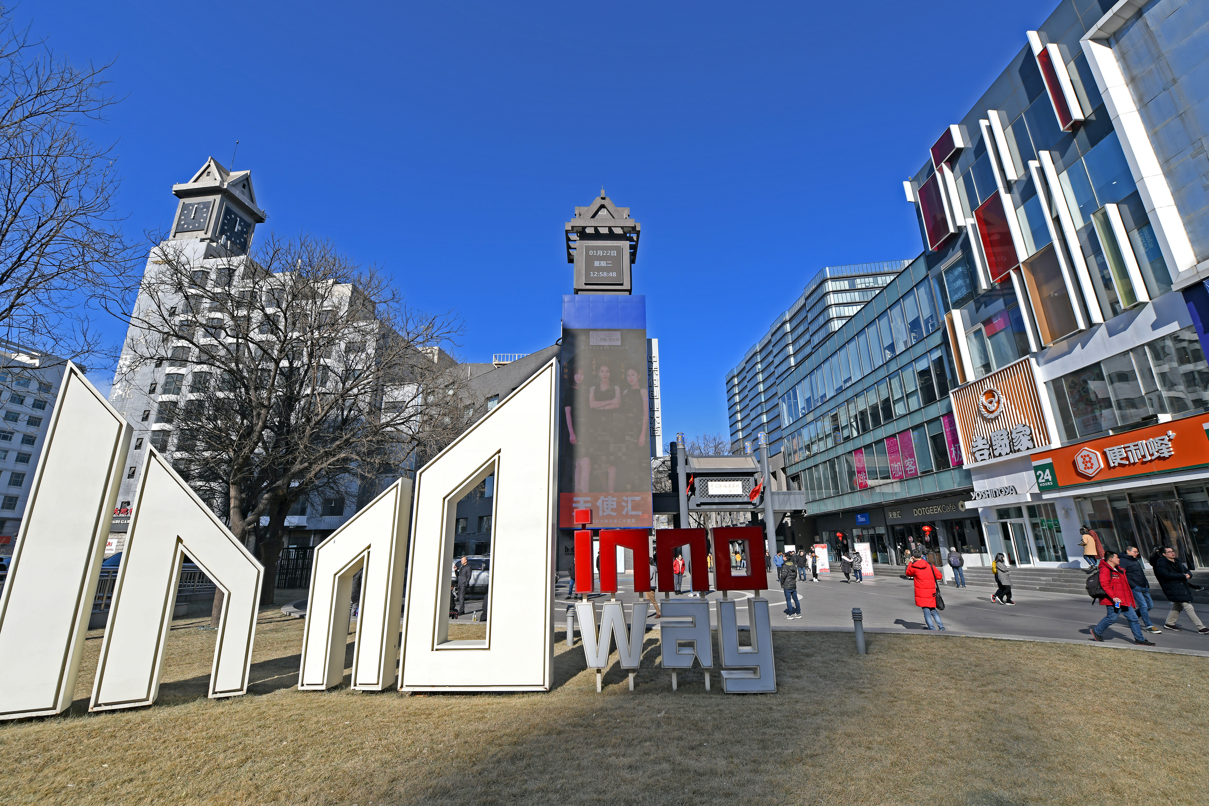 全国71个城市步行环境评价发布:北京中关村街道最"好走"