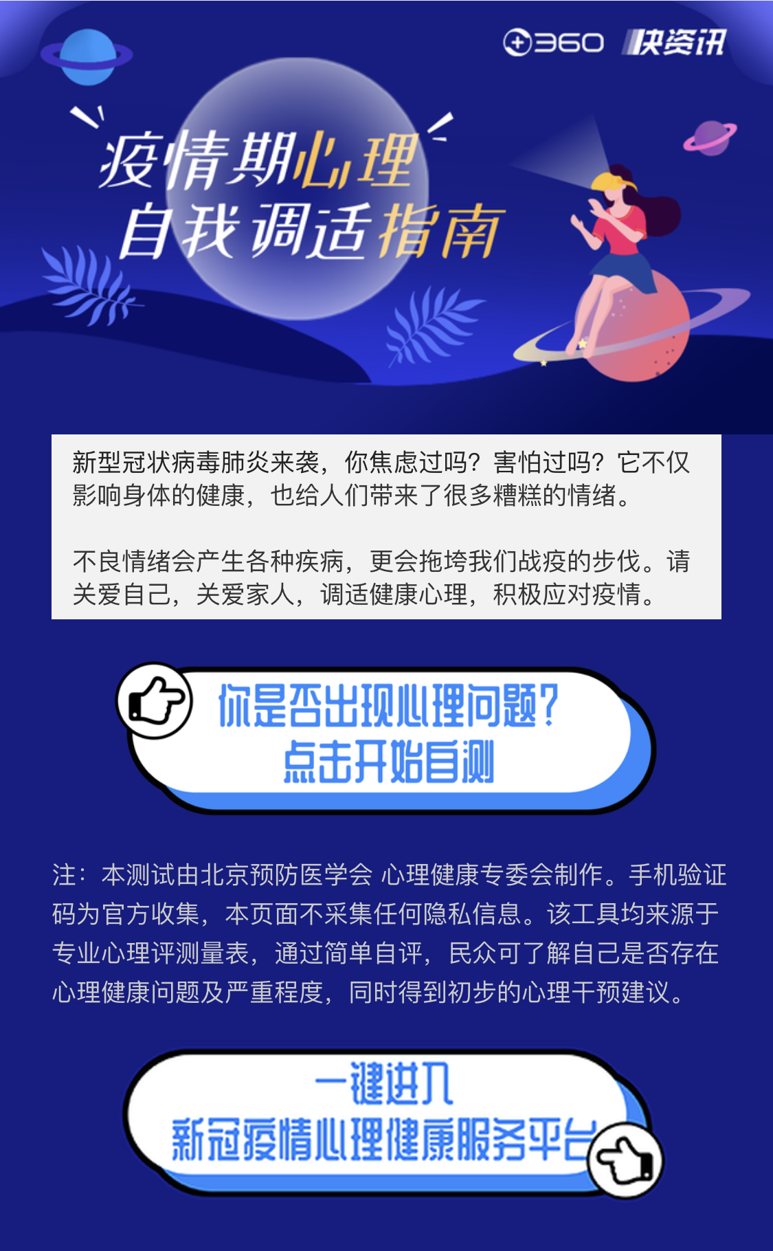 快资讯下载骗局吗(快资讯能下载吗有风险吗)