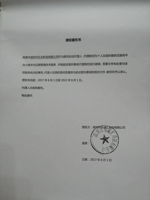 ponycar"0元购车"协议中途毁约,数百名车主遭强制退车