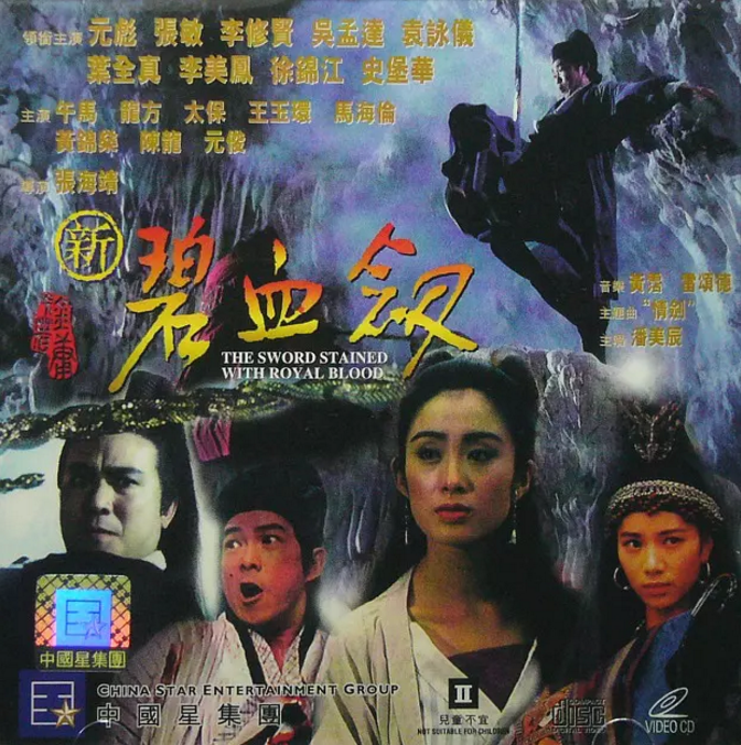 王一博《新碧血剑》来袭,女主是被全网diss的她,网友:不敢看!