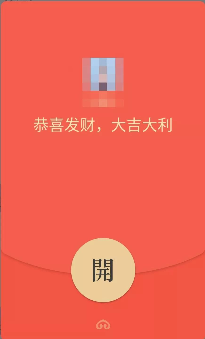 微信红包新功能上线,仅限春节!