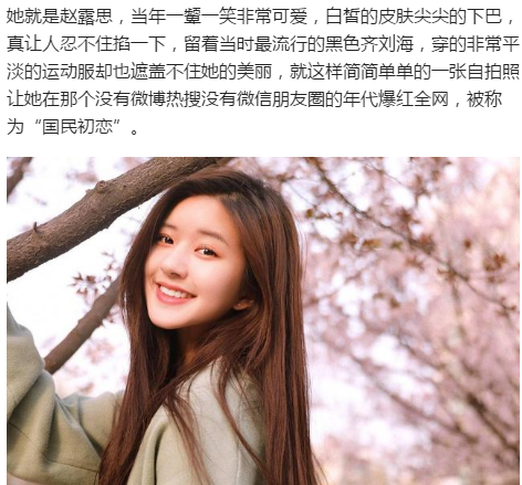 "国民初恋"初长成,气质更佳,你用她的照片做过头像吗?