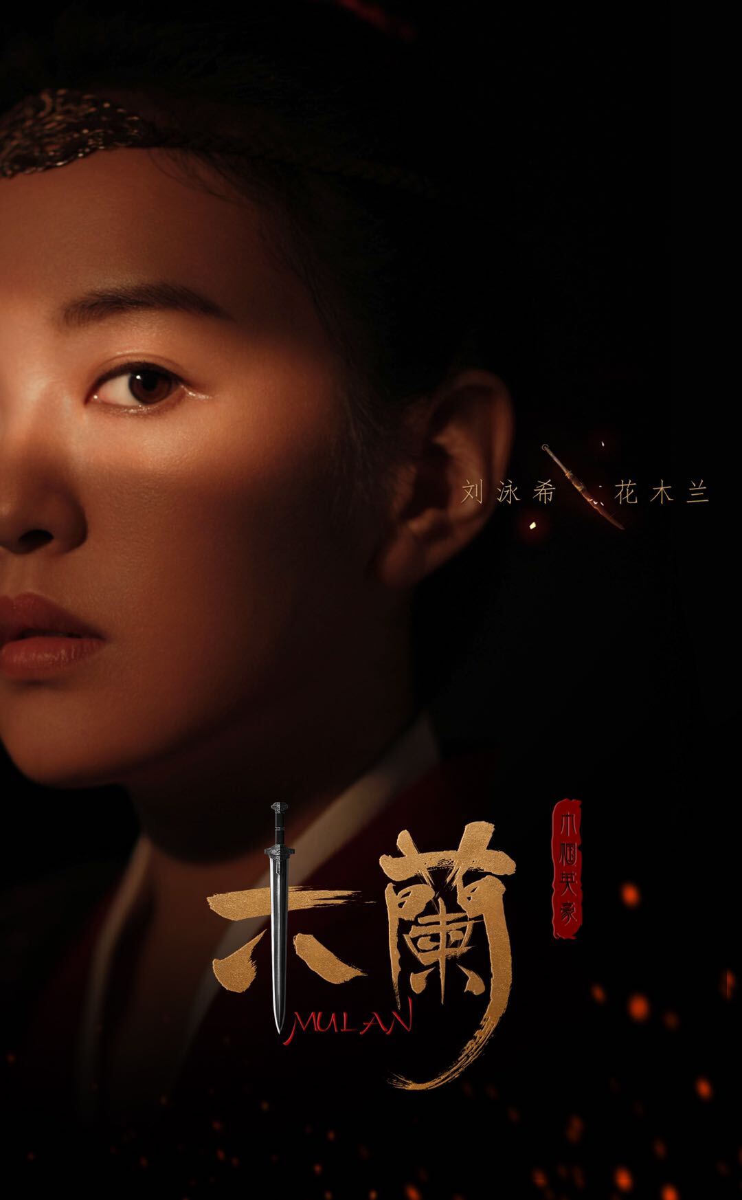 没有等来刘亦菲《花木兰》!《木兰之巾帼英豪》上线,口碑扑街
