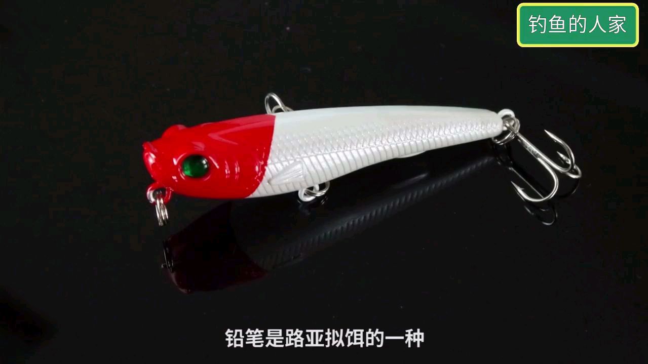 铅笔拟饵钓法,路亚诱钓翘嘴鱼和鲈鱼,左右摆动刺激掠食性的大鱼