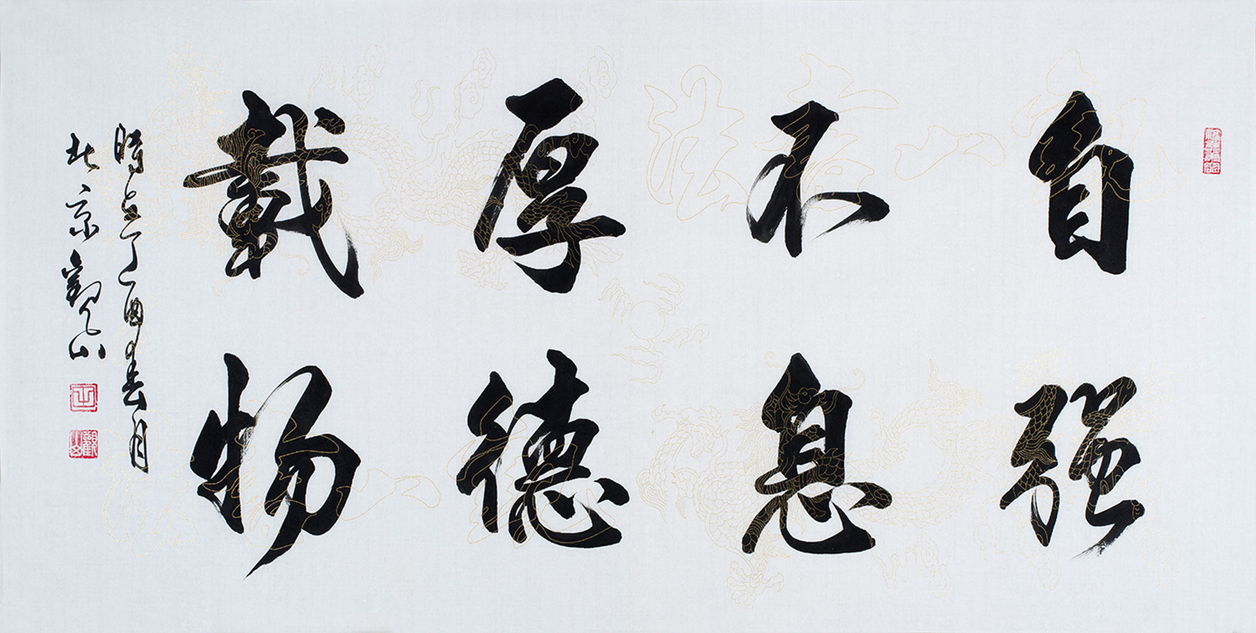 自强不息,厚德载物,清华大学的校训,观山老师写的书法作品,大家欣赏一