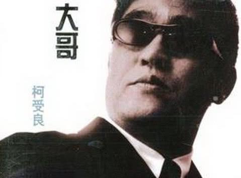 不做大哥好多年:没钱下葬,刘德华张学友替其料理后事,照顾子女