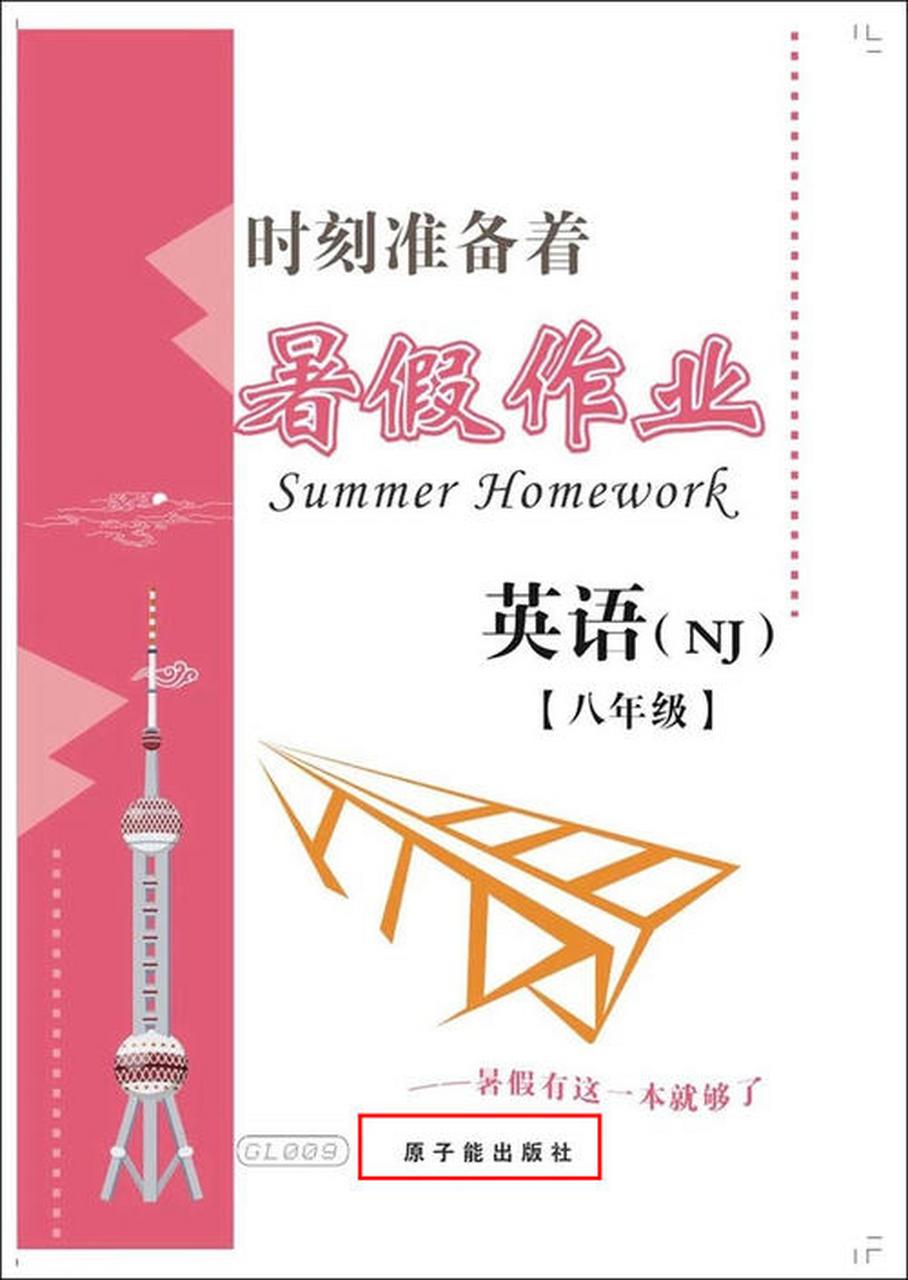 教育#上海中芯学校寒假作业藏涉黄信息,教育局责令严肃查处!