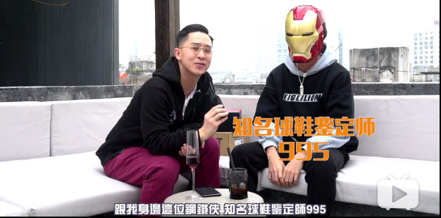最前线丨球鞋鉴定师"995"全职入驻切克app,行业标准化难题有救了?
