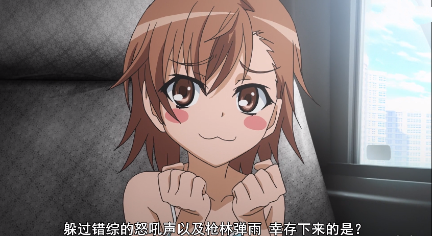 当麻痛扁神之右席!一方帅气指挥!炮姐竟然知道了这件事!