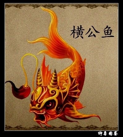 上古神话中活在水中的十大神兽,异兽,水麒麟上榜,第一名是鲲鹏