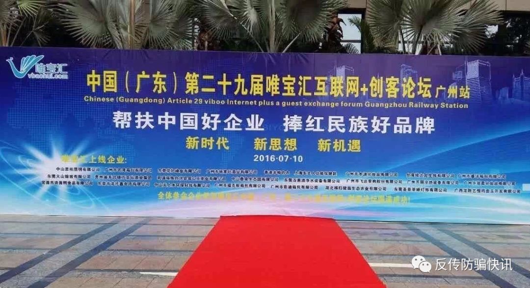 乐都首例“祥云币”传销案宣判 3名“唯宝汇”犯罪嫌疑人获刑 乐都首例“祥云币”传销案宣判 3名“唯宝汇”犯罪嫌疑人获刑