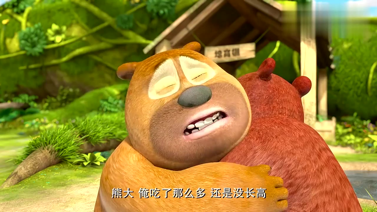 动漫壁纸:熊大说运动才能长高,于是熊二开始不停地运动 动漫壁纸:熊大说运动才能长高,于是熊二开始不停地运动